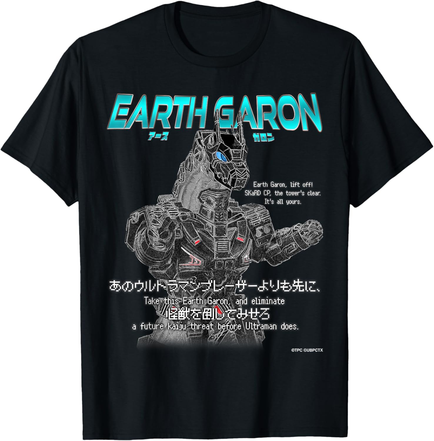 ULTRAMAN BLAZAR Earth Garon Mega Monster Battle T-Shirt for Fans - 1